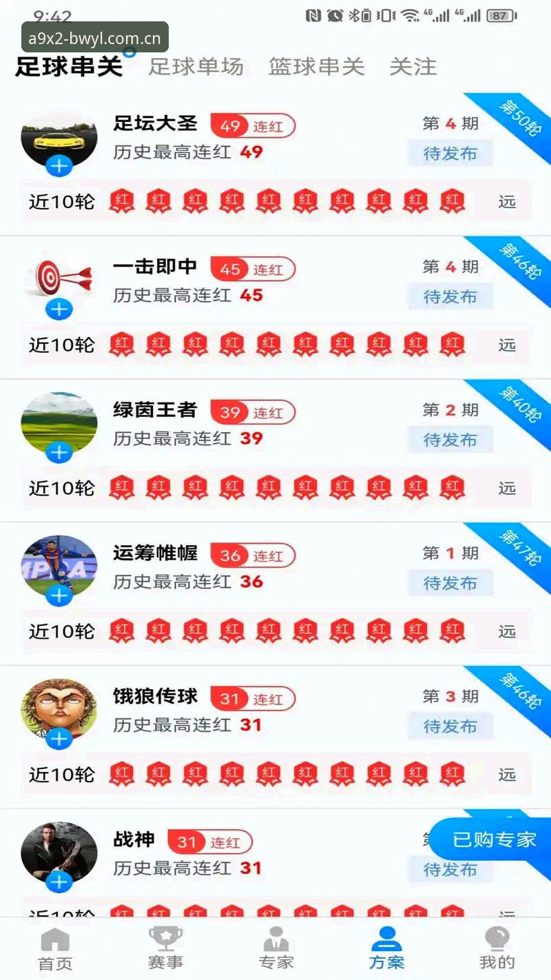 宝威体育平台下载全流程深度评测：从安装到登录的完整技术解析